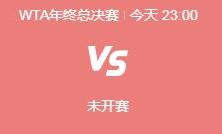 爱游戏官网:郑钦文WTA年终总决赛最新赛程下一场比赛时间 郑钦文vs克雷吉茨科娃直播时间